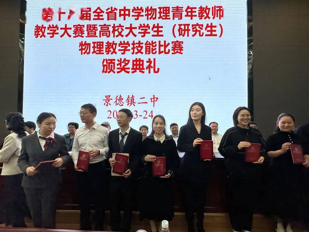 喜报信丰中学肖永顺老师获教学大赛省一等奖