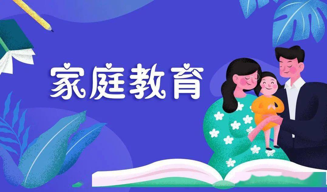 北辛街道中心小学开展家庭教育指导培训活动
