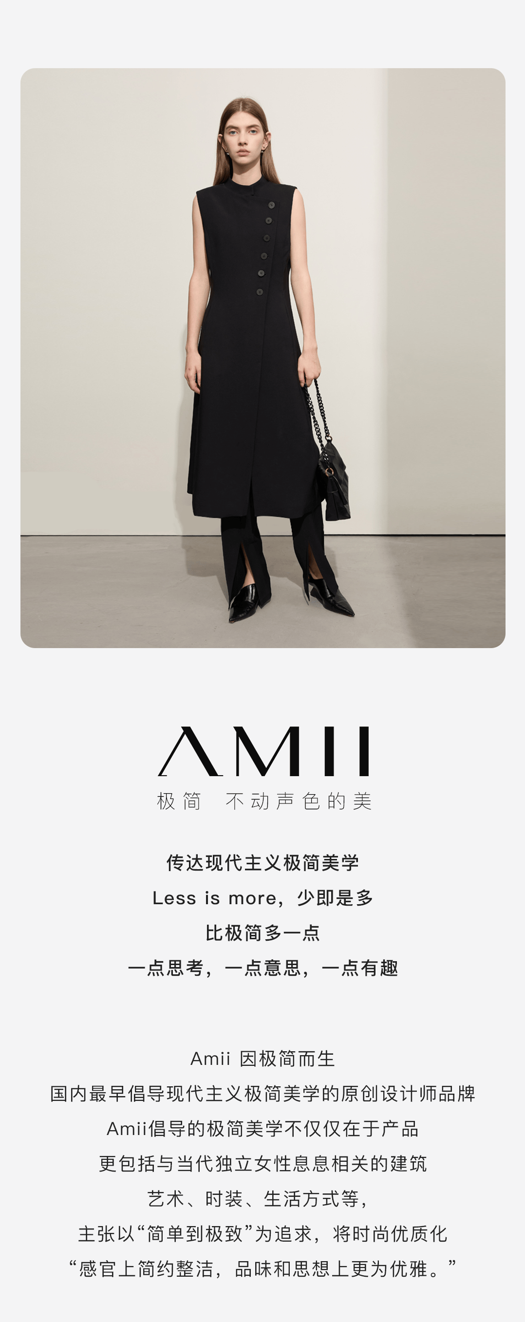 amii上新!!让经典的白焕发新生,在宏宇文创园重塑时尚!_阿灶_公园_汽