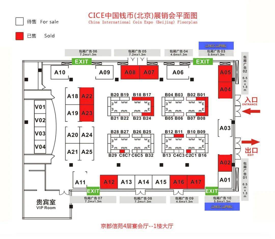 回顾2023年第20届cice北京国际钱币展,现场气氛火热,展会吸引了全球