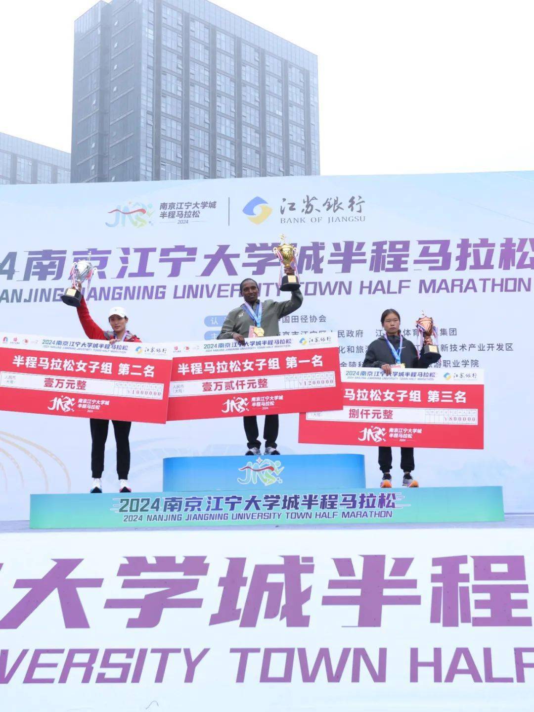 2024南京江宁大学城半程马拉松在江宁体育中心火热开跑