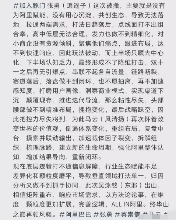 新零售已死？(图4)