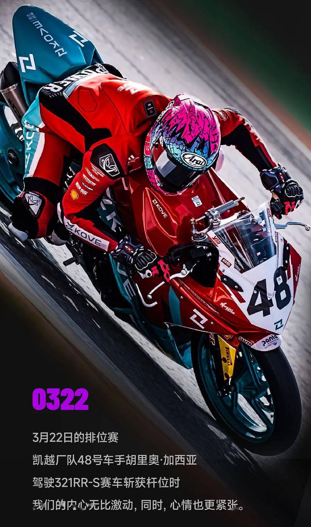 中国品牌历史性一刻wsbkssp300首站第二名
