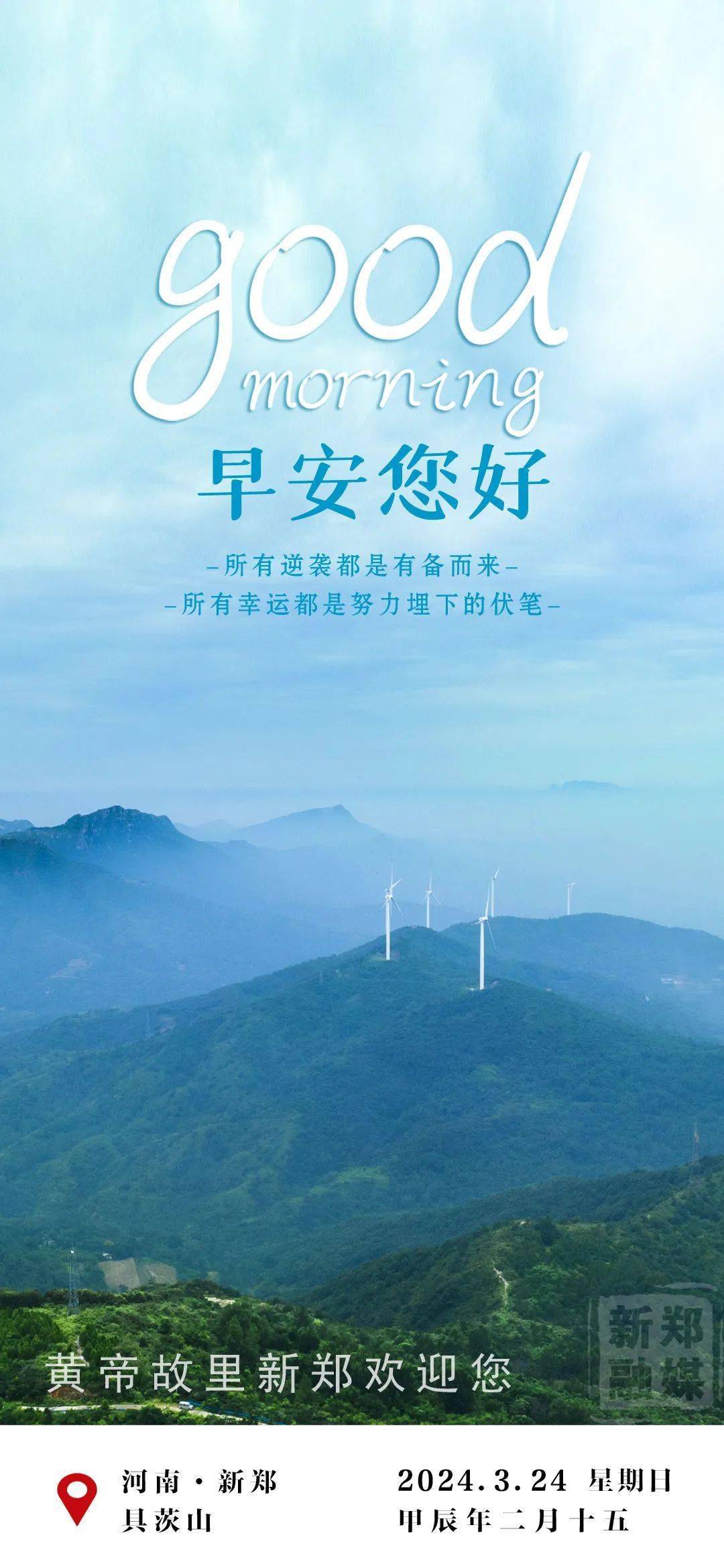 早安新郑 | 持续到12月!