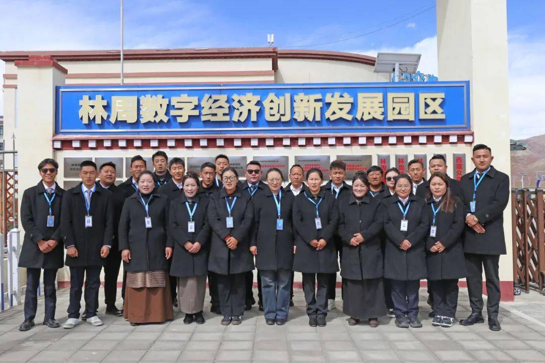西藏众陶联被评为2023年林周县民族团结进步模范单位