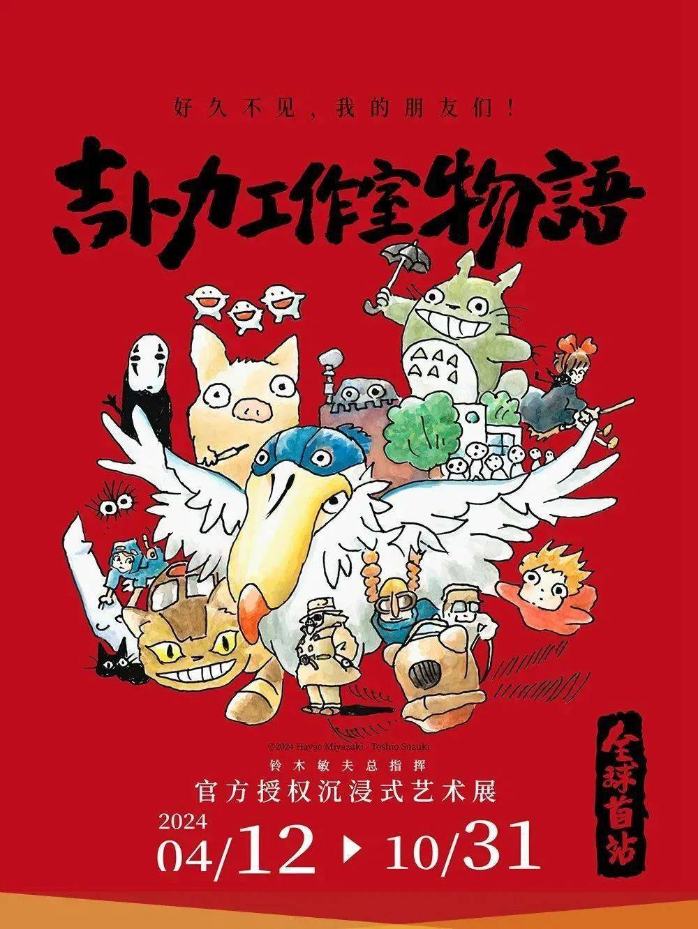 这些热门ip主题展你想打卡哪个