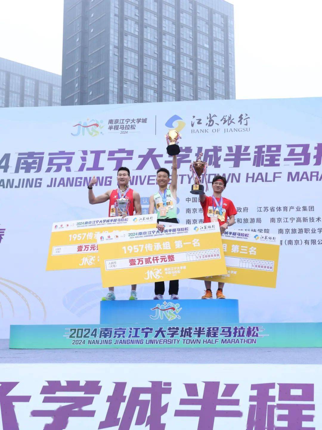 2024南京江宁大学城半程马拉松在江宁体育中心火热开跑