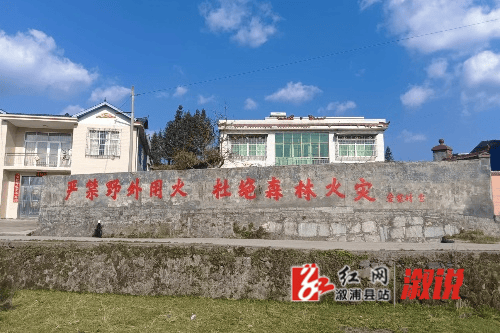 溆浦地黄茅园镇三防合一筑牢森林防火铜墙铁壁