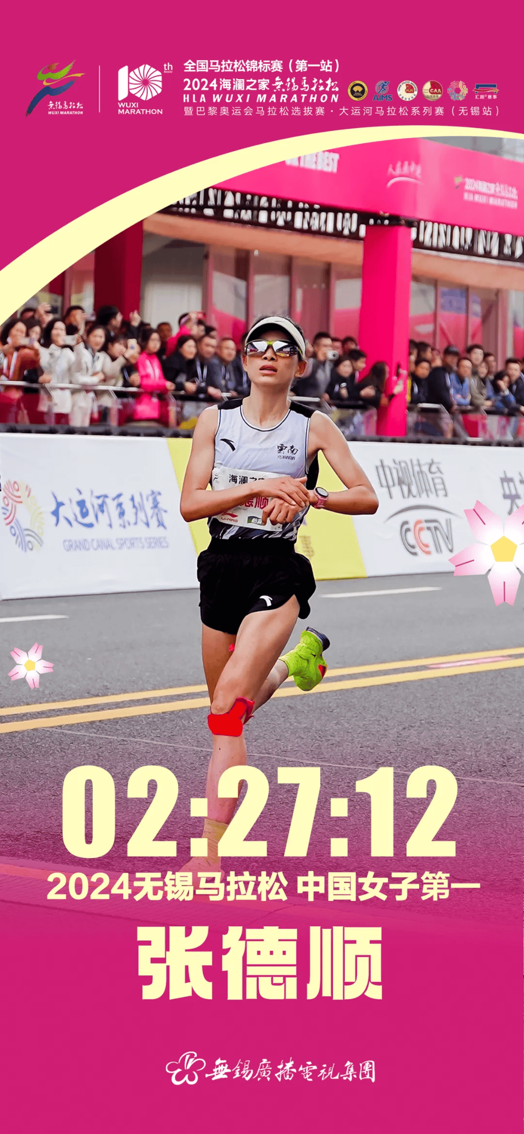 冠军大理姑娘张德顺获全国锦标赛女子组第一