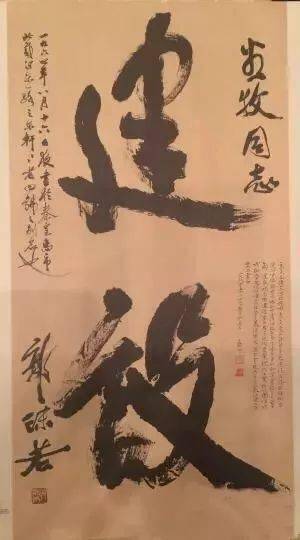 康生书法