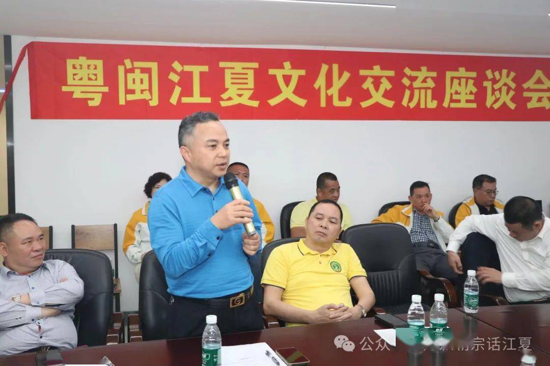 闽粤江夏文化交流座谈会在广州召开