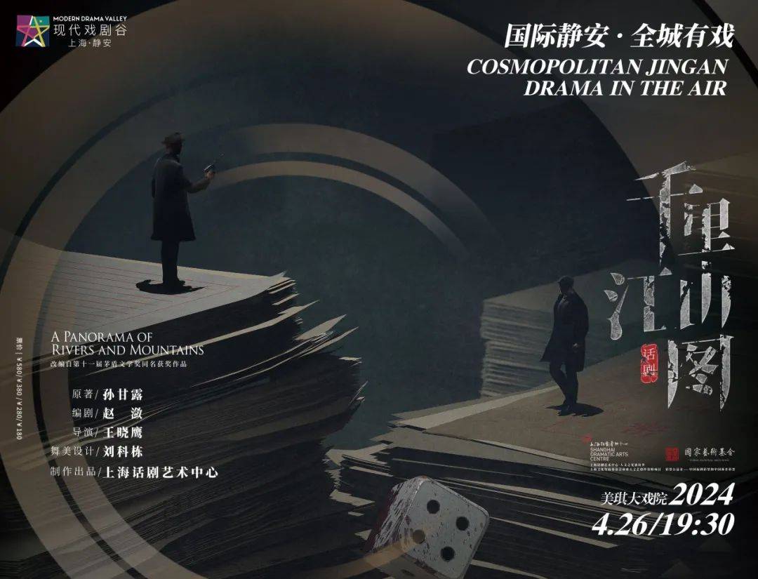 《朱莉小姐》经典戏剧 上话重绎2024年4月26日-5月12日《等待戈多》特