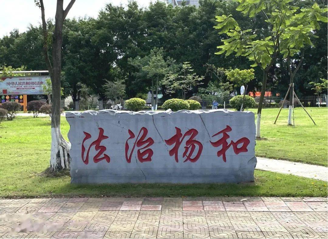 打卡法治文化公园,遇见烂漫春光!