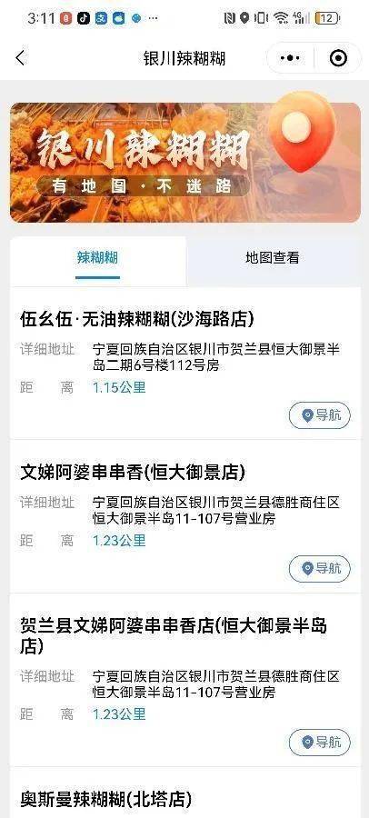 降低停车费延长免费停车时间力挺辣糊糊银川动起来了