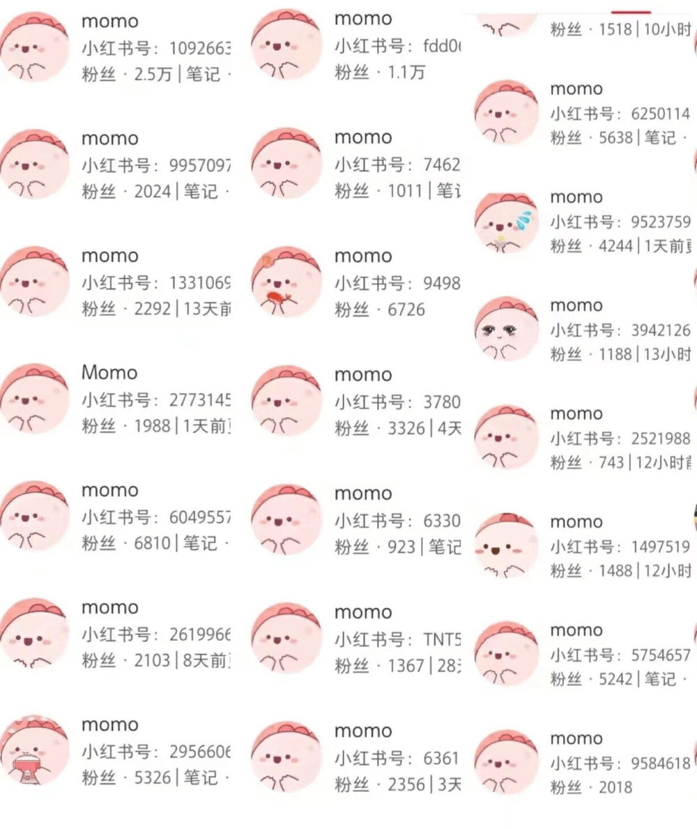 那个叫momo的人凭什么啥都能说