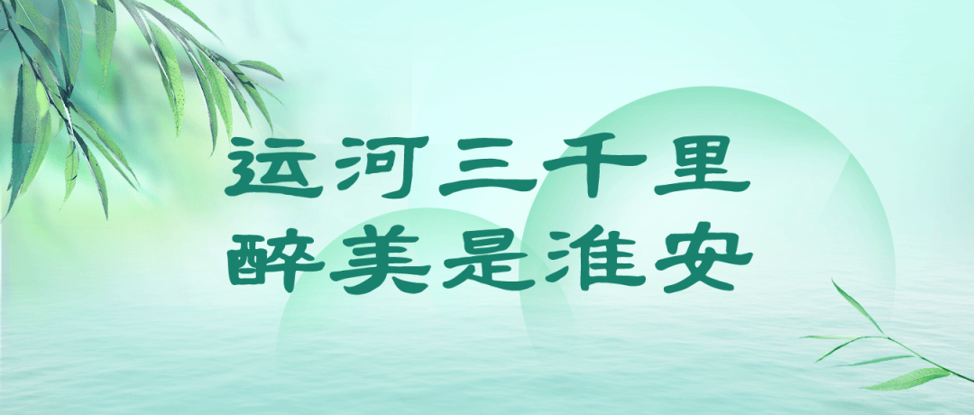 全面开启"水韵江苏"春日序曲_旅游_中国_文化