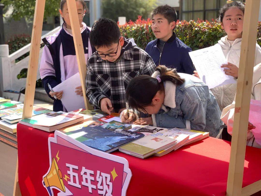 读书节腹中有书眼里有爱第十三届三叶草读书节图书跳蚤市场活动