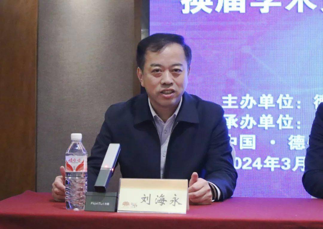 德州市医师协会第二届检验医师分会换届暨学术交流会议顺利召开