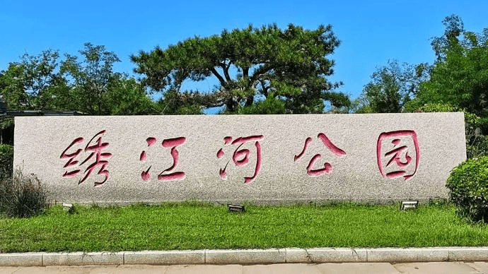 102路,102路支线,105路,108路,110路,110路支线,111路到"绣江河公园"