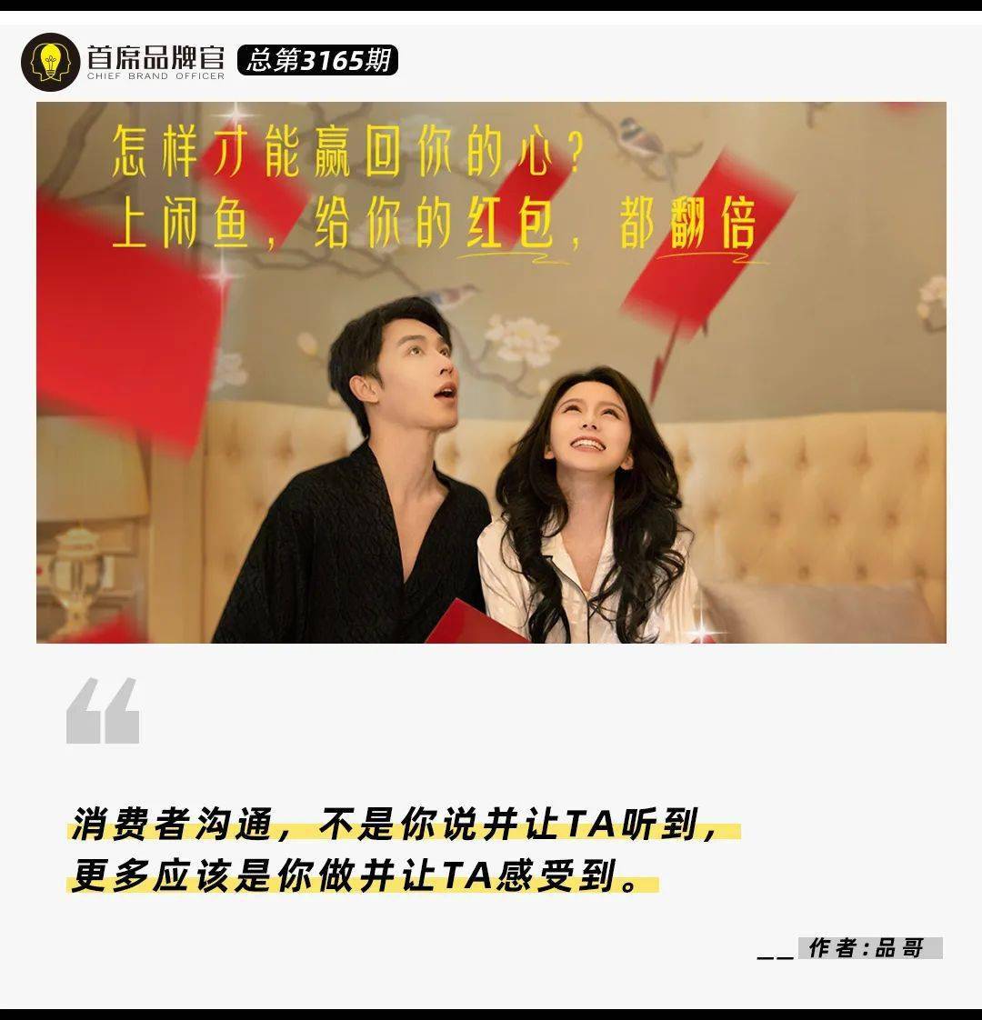 中年人搞不懂的闲鱼很多品牌人也没懂