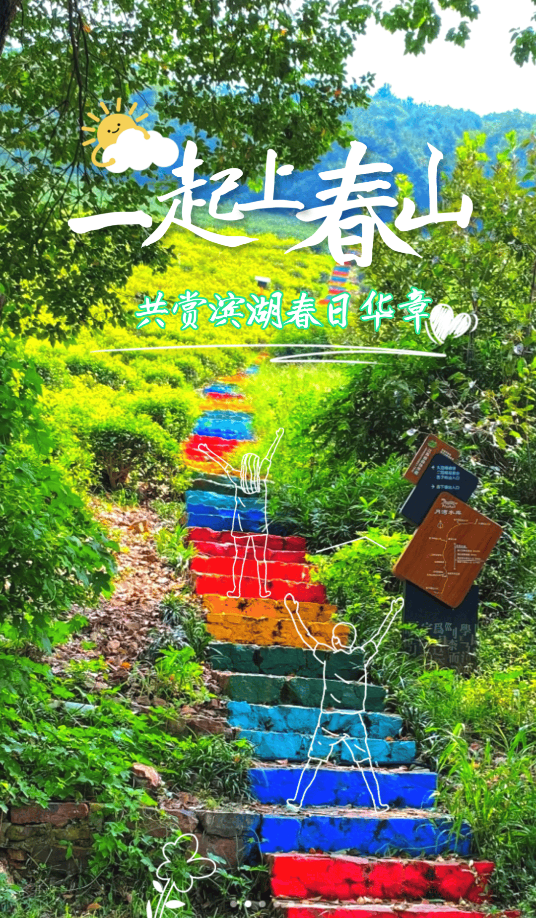 登山_无锡_太湖