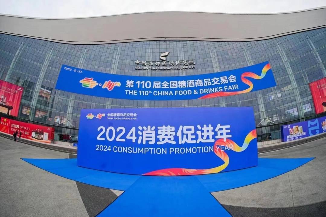 带动增收1025亿元成都糖酒会经济学带来哪些新思路