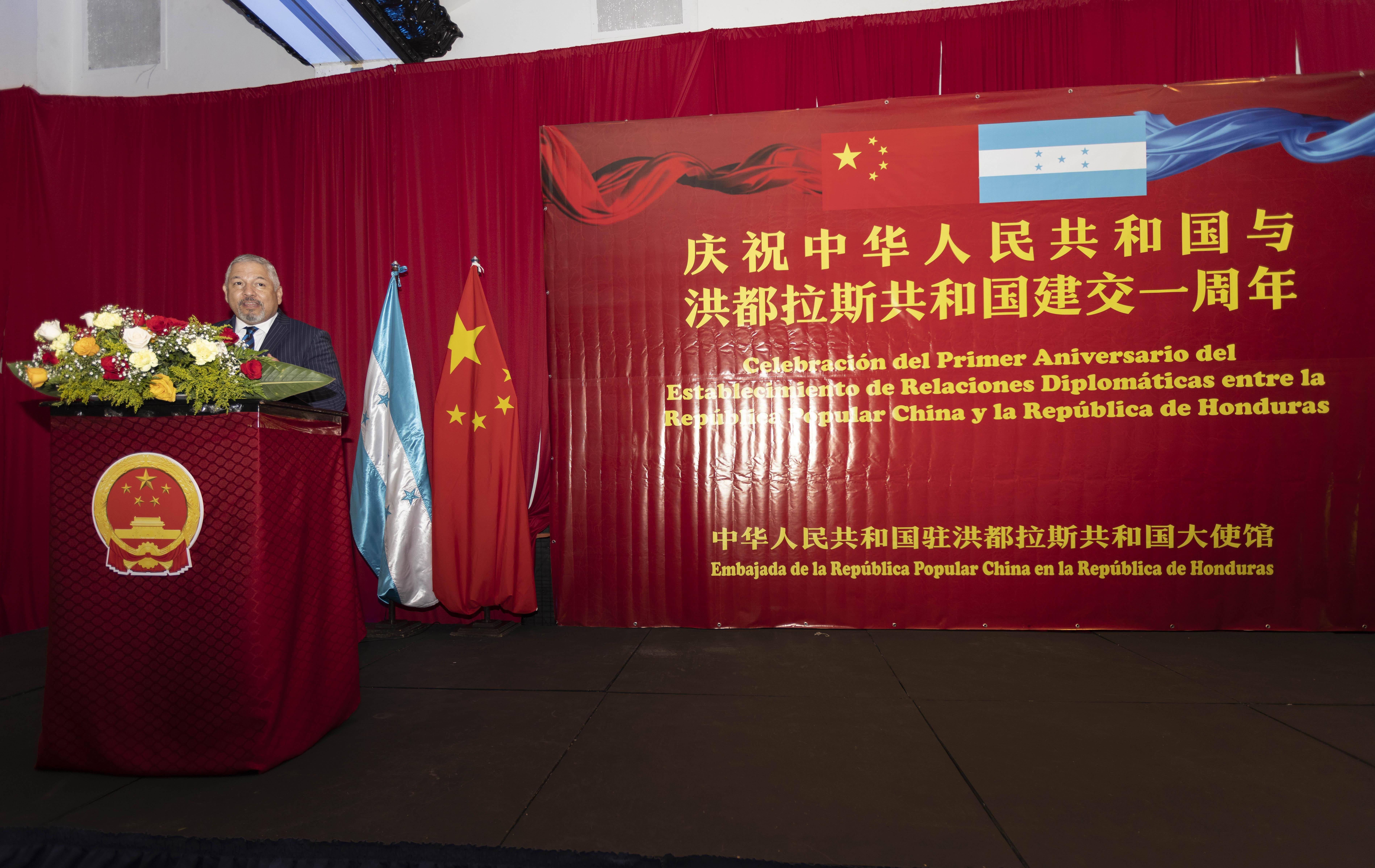 庆祝中洪建交一周年招待会在洪都拉斯举办