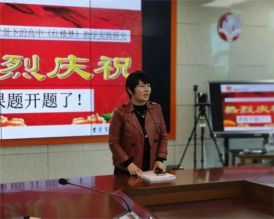 教学实践研究》召开开题论证会,邀请到贵州师范大学教授杨先明老师