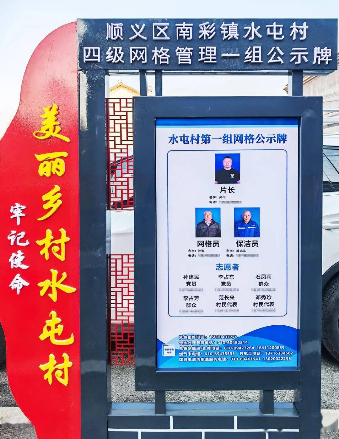 创建全国文明城区 | 43个村(居)通过验收!顺义区持续推进网格标准化创