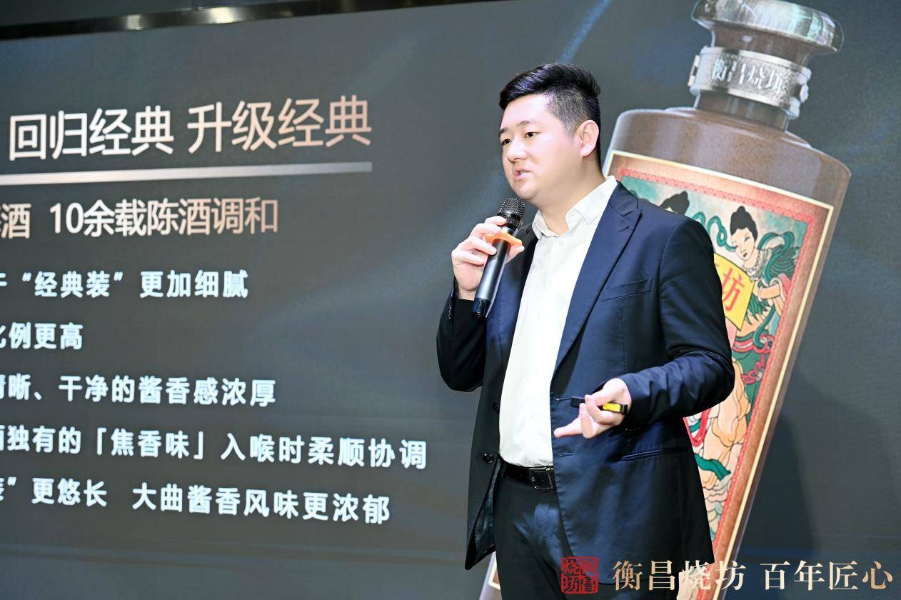 衡昌烧坊61新经典从声量到销量经典系列焕新升级40版引爆春糖奏响