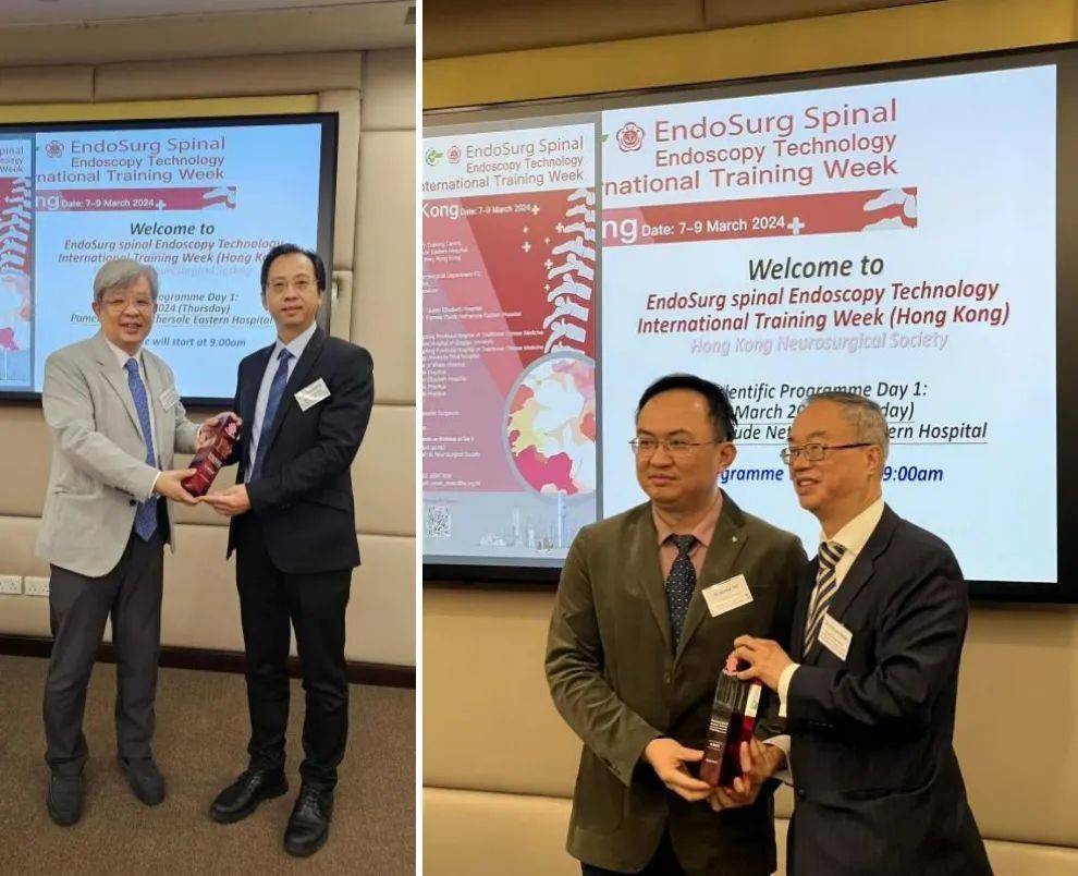 广东省中医院陈博来苏国义应邀赴港向同行展示脊柱内镜前沿技术与应用