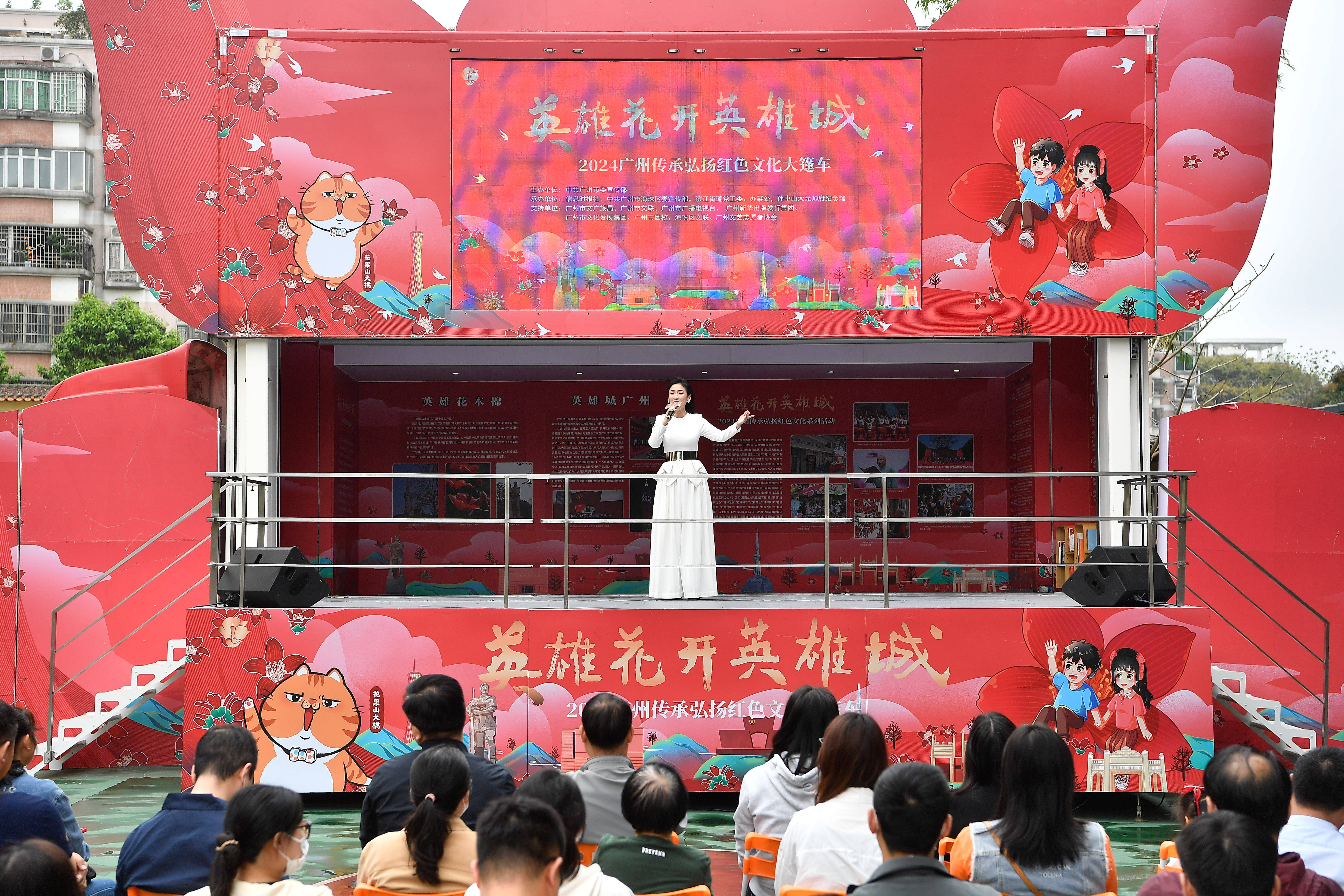 在百年大元帅府感受英雄魅力红色文化大篷车开进广州海珠英雄花开英雄