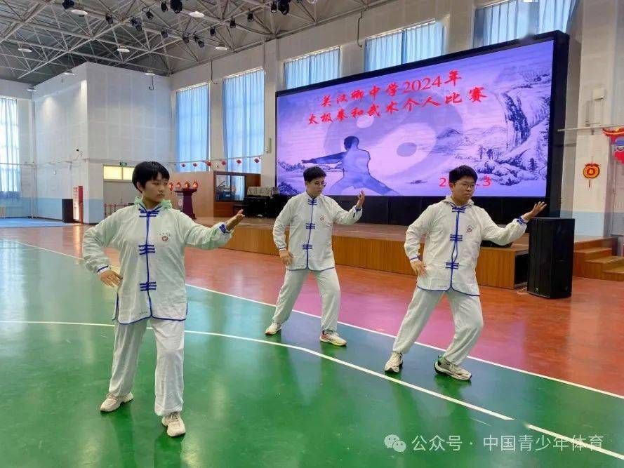 特色体育运动点亮固安校园_太极拳_比赛_关汉卿