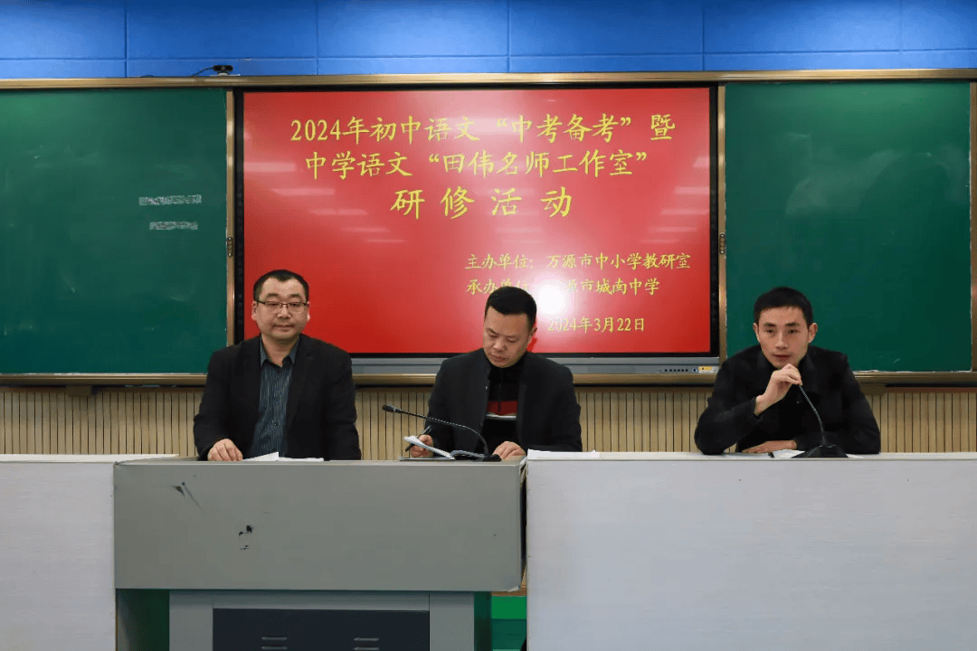名师工作室成员何亚琼老师和城南中学副校长张学伟分别对三堂示范课