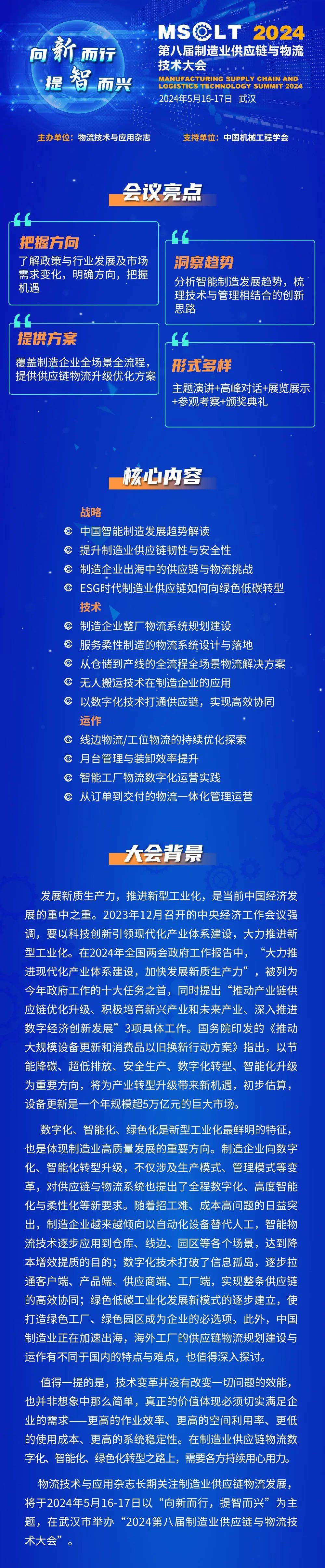 《物流技術與應用》雜誌社北京市海淀區學院路30號方興大廈9層聯繫