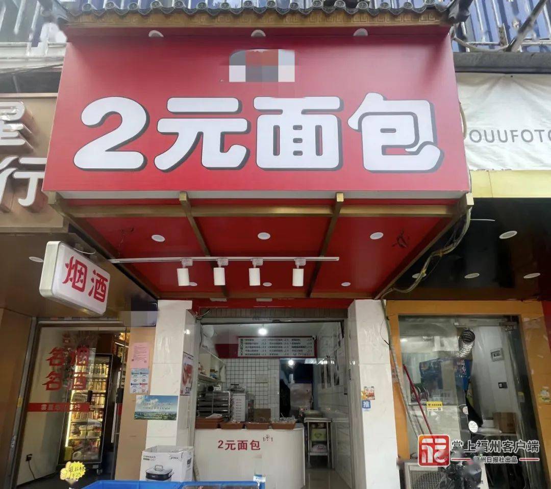 福州2元面包店火了选址在哪里