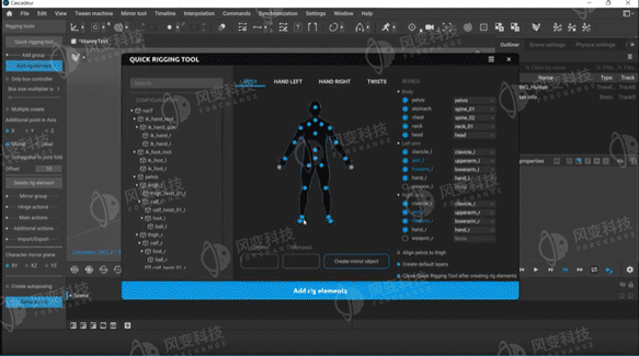 的动画数据,根据给定的角色设计和场景需求,自动生成符合人物运动姿势