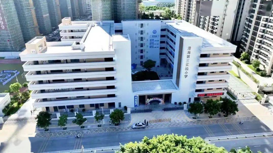 增加优质学位供给 促进基础教育均衡发展_澄海区_中小学_实验