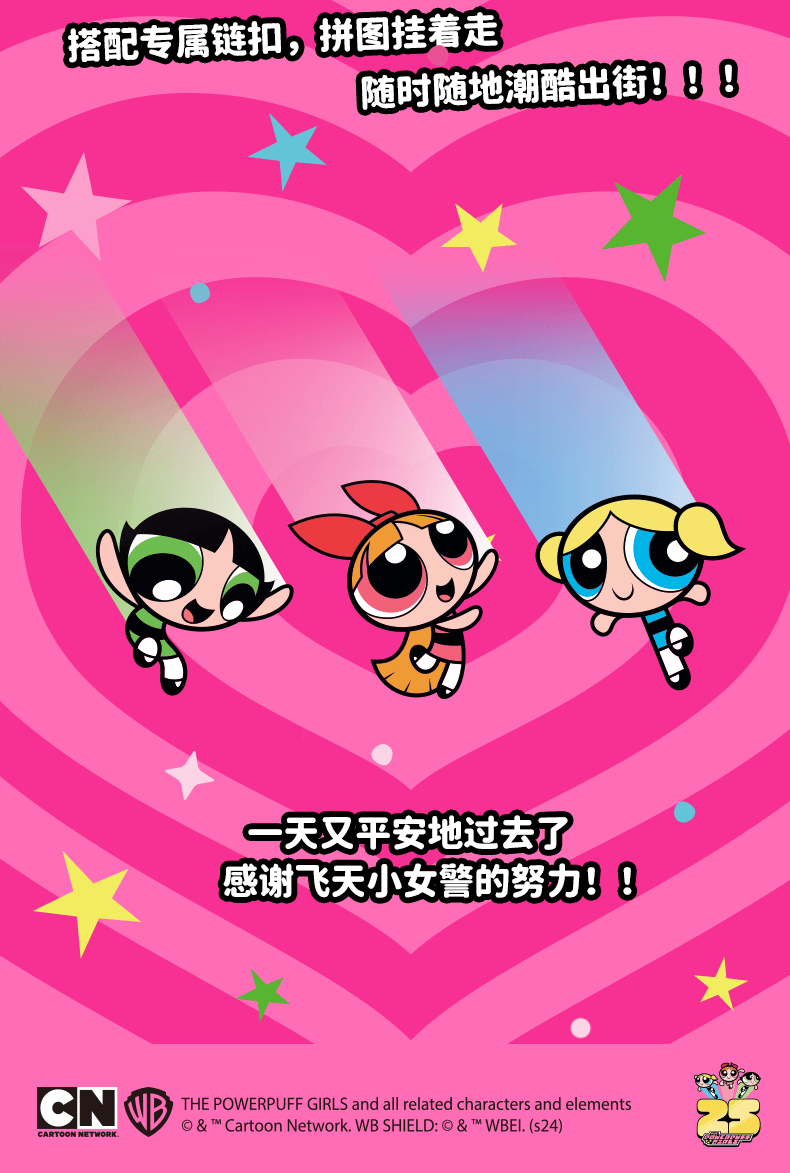 toi图益拼图飞天小女警甜酷来袭和图益一起踏上怀旧之旅