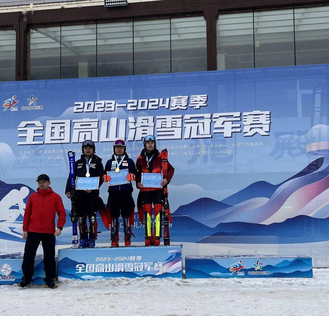 20232024赛季全国高山滑雪冠军赛圆满落幕通化市新老队员携手再创佳绩