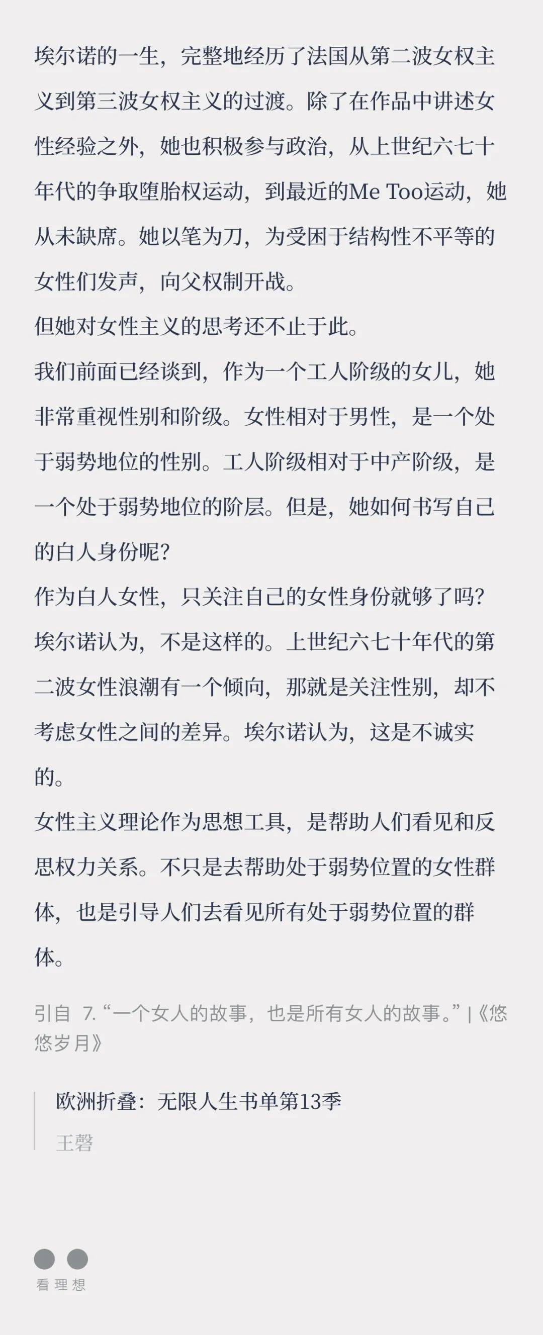 从今天起,免费14天!_女性_性别结构_男性