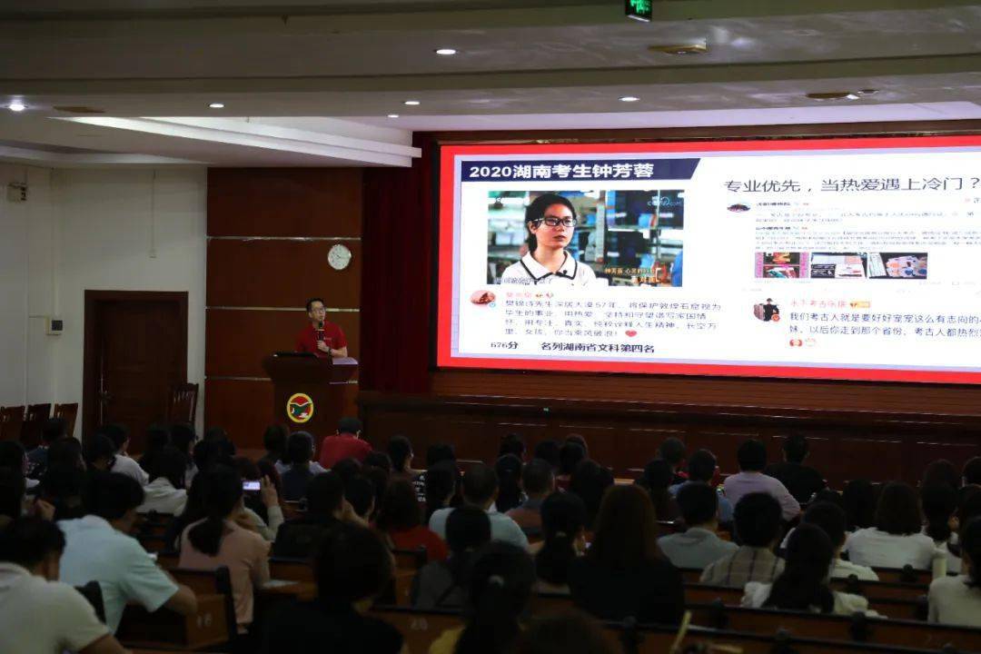 精准指导助力高考丨我校举行2024届高考志愿填报指导讲座