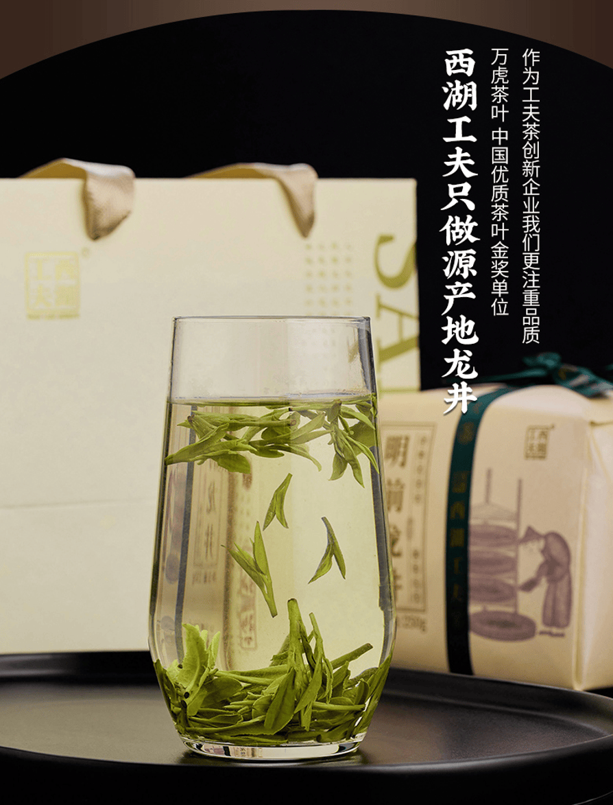一杯明前饮顿觉世间清2024明前特级龙井茶开售