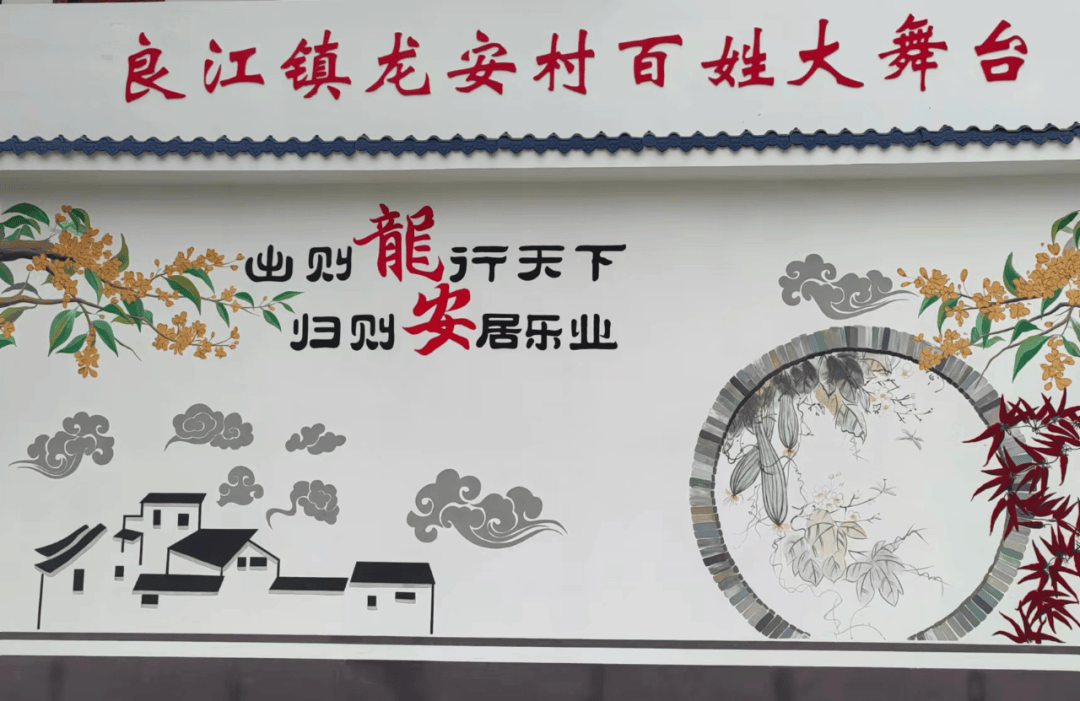 【创城进行时】良江镇龙安村:这里正在悄然变美!