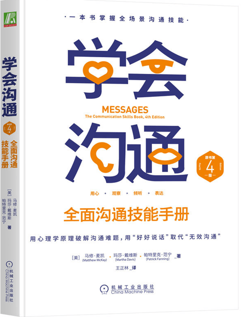 沟通不自信,害人更害己_批评_回应_顾客