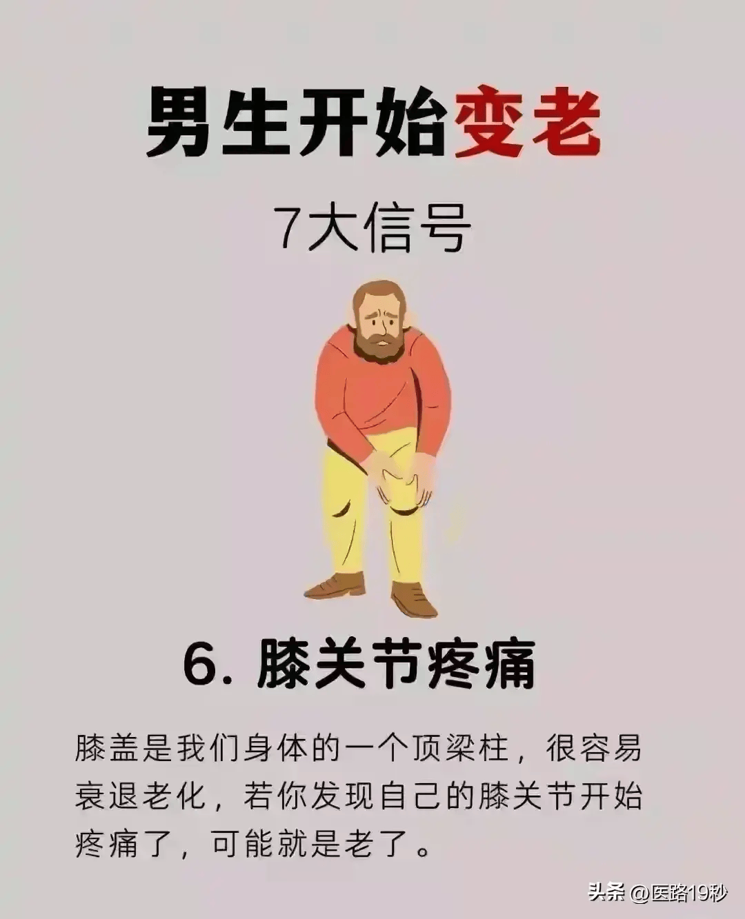 男人显老怎样改善图片