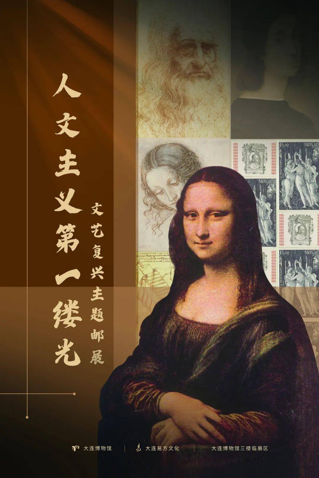 展览启幕人文主义的第一缕光文艺复兴主题邮展