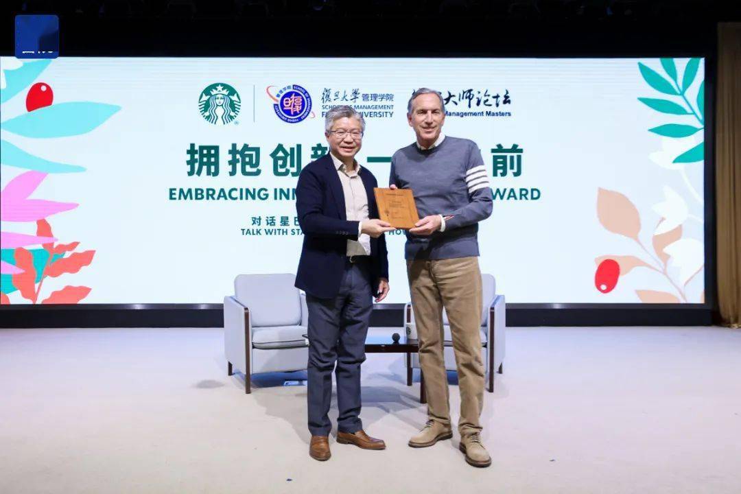 长文分享陆雄文院长对话星巴克创始人霍华德舒尔茨
