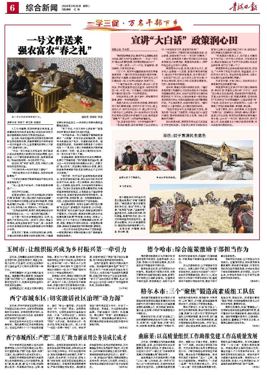 宣讲"大白话" 政策润心田_韩美君_卜隆村_村民