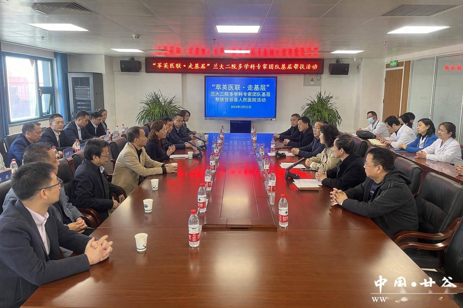 萃英医联走基层兰大二院多学科专家团队到县医院开展基层帮扶活动